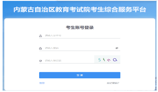內蒙古2024年10月自考報名條件有哪些？