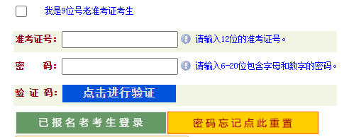 2024年10月河南省自考報名時間：09月02日09:00至09月05日18:00