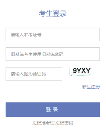 2024年10月天津市自考報名流程