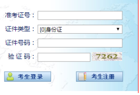 2024年10月寧夏中衛市自考報名時間：9月4日9:00至9月8日18:00（參考2023年）