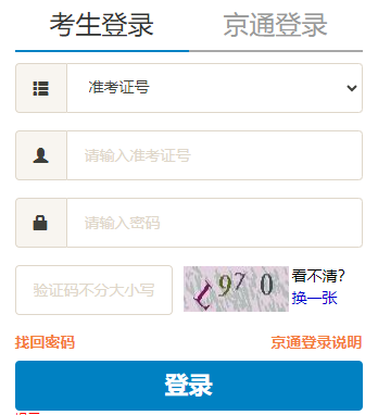 2025年上半年北京市自考報名條件