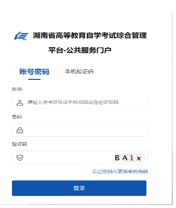 湖南省2024年10月自考報名條件有哪些