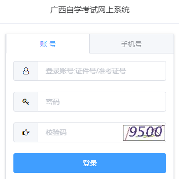 2024年下半年廣西自考報名條件