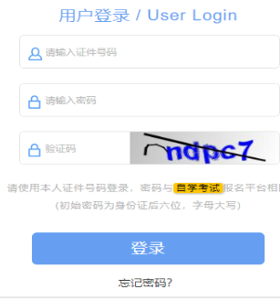 2024年10月上海市自考報考時間：8月30日9:00至9月3日12:00（參考2023年）