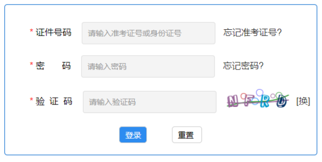 2024年10月河北省自考報名流程