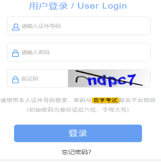 2024年10月上海市楊浦區自考報考時間：8月30日9:00至9月3日12:00（參考2023年）