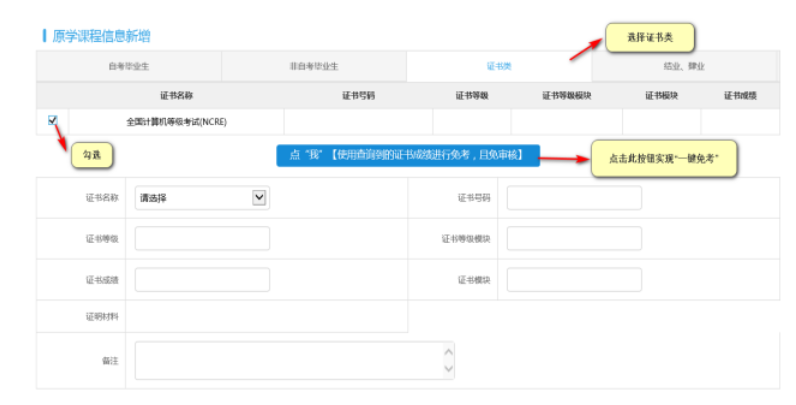 江蘇省2024年下半年高等教育自學考試課程免考申請通告