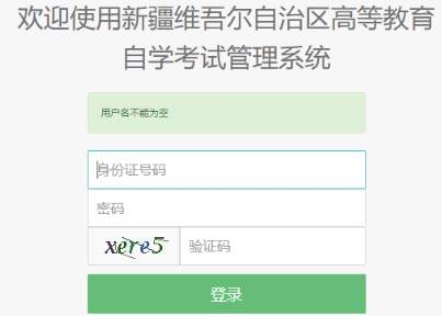 2025年4月新疆自考報名收費標準