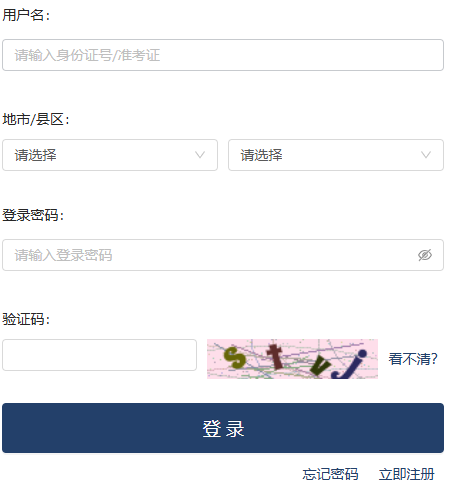 2025年10月浙江省麗水市自考準考證打印時間：10月18日起