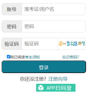 2025年10月湖北省黃岡市自考成績查詢時間:11月19日9:00起 2025年10月湖北省黃岡市自考成績查詢時間:11月19日9:00起