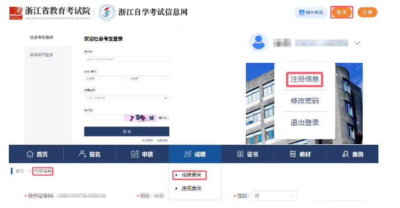 浙江省2025年下半年高等教育自學考試課程免考辦理公告 浙江省2025年下半年高等教育自學考試課程免考辦理公告