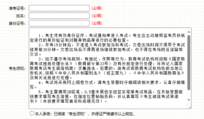 2025年10月吉林省通化市自考準考證打印時間：10月21日起