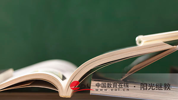 英語專業自考大專有哪些科目？怎么備考？