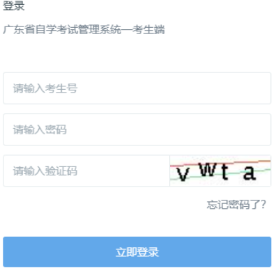 2026年1月廣東省揭陽市自考報名入口已開通