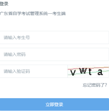 ?2026年1月廣東省自考報名時間:2025年11月25日10:00至11月28日17:00 ?2026年1月廣東省自考報名時間:2025年11月25日10:00至11月28日17:00