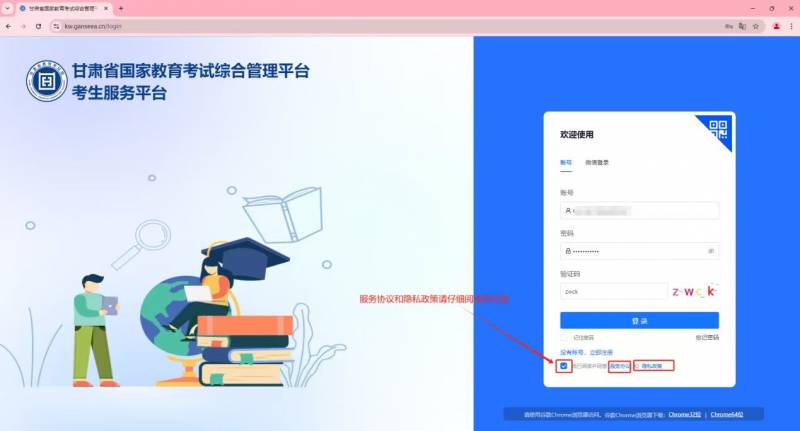 甘肅省2025年10月高等教育自學考試成績查詢公告