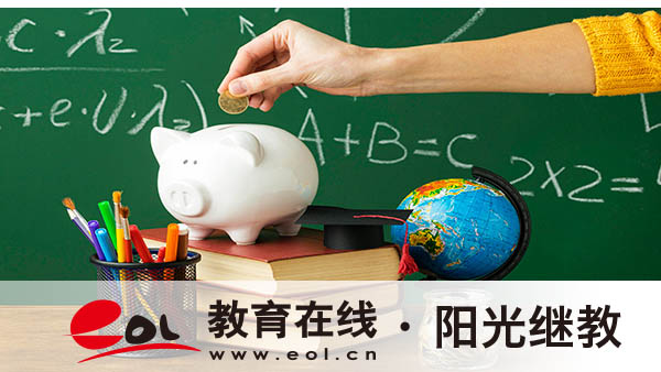 阜新自考報名流程有嗎？可以免考嗎？