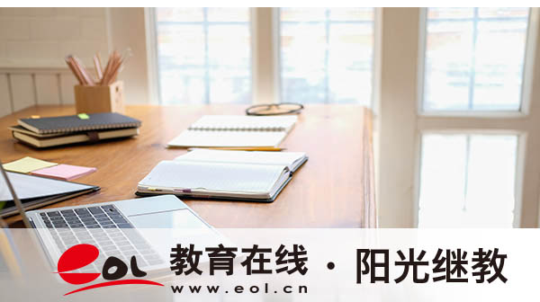 邳州自考難嗎？怎么報名？