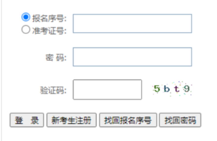 2026年4月貴州省自考報名官網