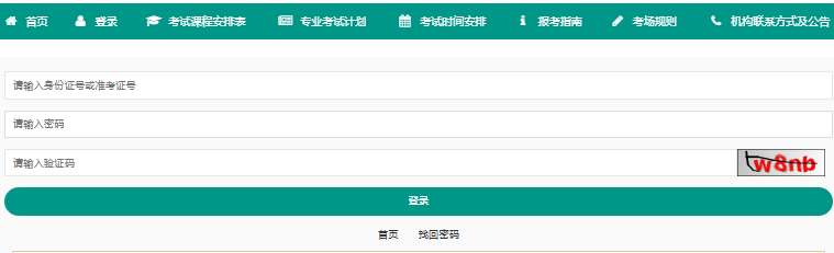2025年4月重慶市巫溪縣自考報名入口已開通 