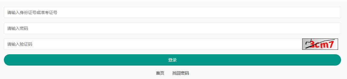 2025年上半年重慶市自考報名入口已開通 