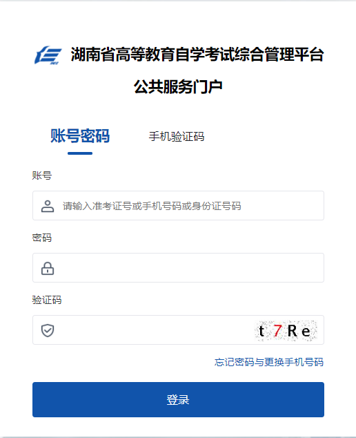 2025年10月湖南省自考考試時間：10月25日至26日