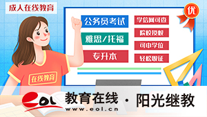 天津學歷提升成考怎么報名？如何提高分數？