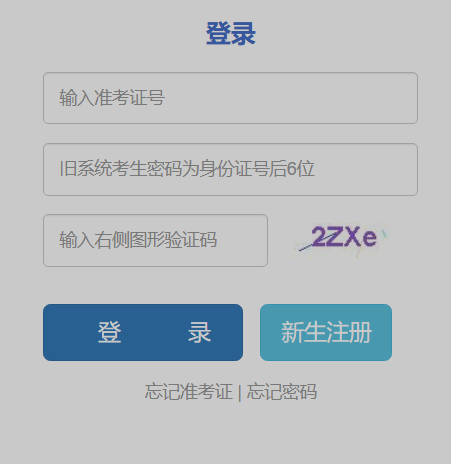 2025年10月云南省麗江市自考報名入口已開通