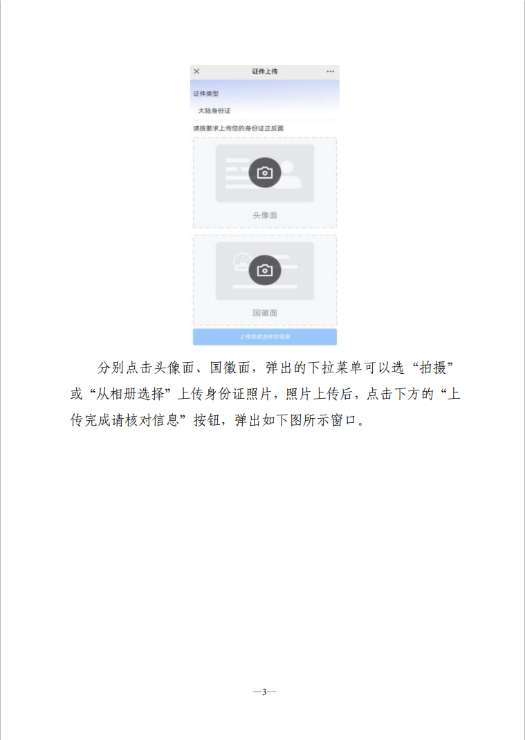 湖南省高等教育自學考試新考生入籍操作指南（PC端）