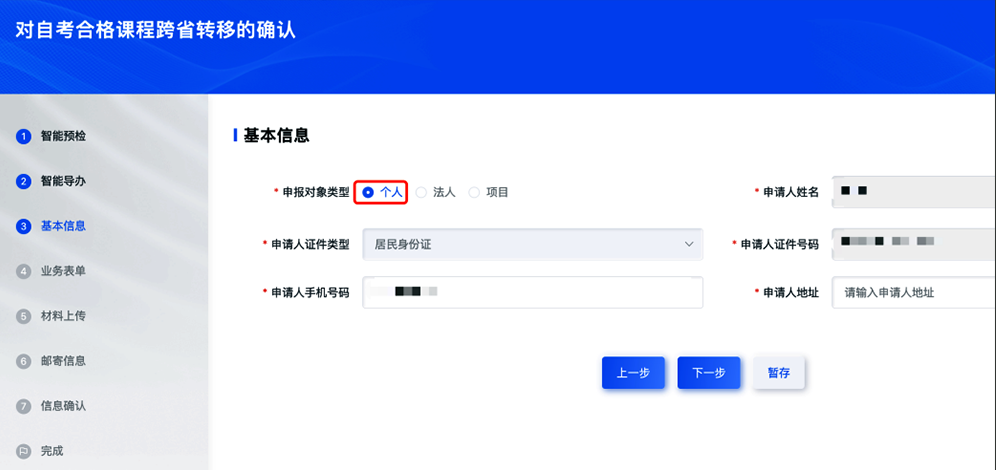 山東省2025年下半年高等教育自學考試跨省轉考須知