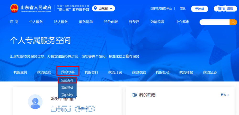 山東省2025年下半年高等教育自學考試跨省轉考須知