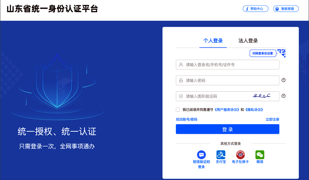 山東省2025年下半年高等教育自學考試跨省轉考須知