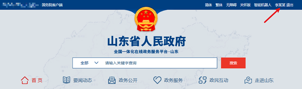 山東省2025年下半年高等教育自學考試跨省轉考須知