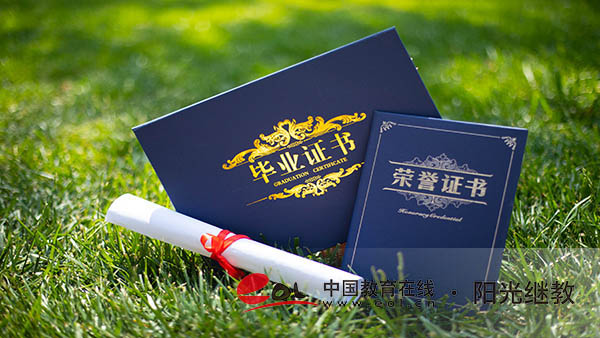 青島自考本科怎么報名？畢業證書怎么領取？