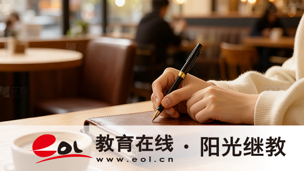 貴州自考報名入口在哪？報考流程是什么？