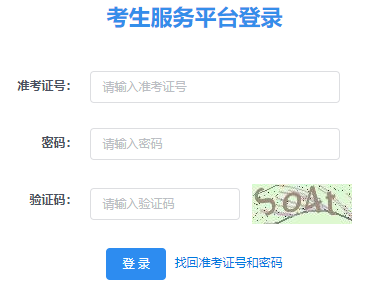 2026年4月陜西省銅川市自考報名官網