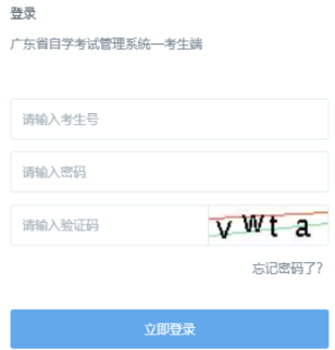 2026年4月廣東省自考報名條件