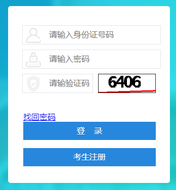 2026年4月四川省廣元市自考報名時間：2月27至3月7日