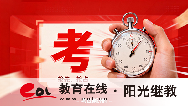 揚州2026年自考報名流程是什么？推薦哪些專業？
