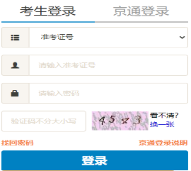 2026年4月北京市大興區自考報名條件 2026年4月北京市大興區自考報名條件