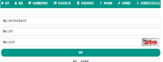 2026年4月重慶市潼南區自考報名流程