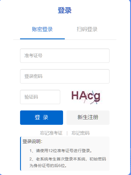 2026年4月云南省怒江傈僳族自治州自考準考證打印時間:4月7日9:00起 2026年4月云南省怒江傈僳族自治州自考準考證打印時間:4月7日9:00起