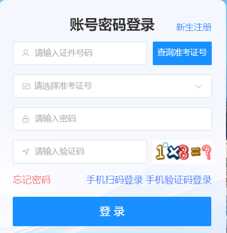 2026年4月海南省三沙市自考準考證打印時間：4月6日起
