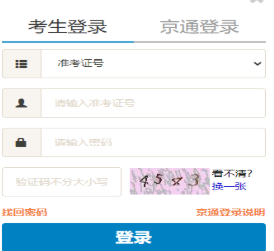 2026年4月北京市房山區自考報名流程 2026年4月北京市房山區自考報名流程