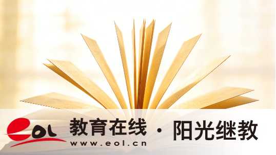 廣東流花大專自考報名指南有嗎？學歷有什么用途？