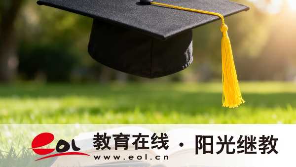 四川內江自學考試學歷是全日制嗎？有哪些優勢？