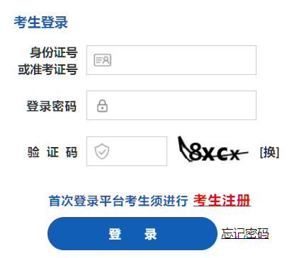 2026年4月山西省呂梁市自學考試成績查詢時間：5月7日8時起