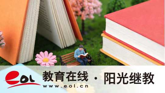 福海自學考試報名程序是什么？報考要求高嗎？