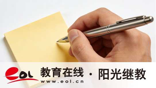 江東街道自學考試專科升本科是網上報名嗎？可以變更參考區縣嗎？