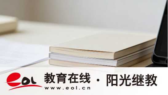 四川白果大專自考新生怎么注冊？報考流程是什么？